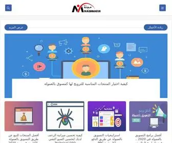 Maghnaoui.com(مجلة) Screenshot