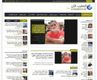 Maghrebalaan.com(المغرب الآن) Screenshot