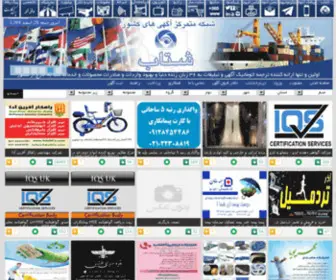 Maghrebonline.ir(این) Screenshot