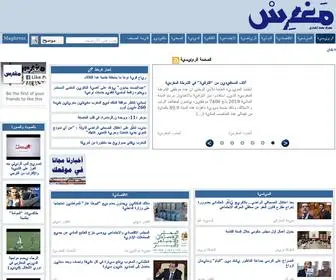 Maghress.com(مغرس) Screenshot