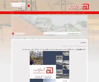 Maghta-Afraz.com(صفحه اصلی) Screenshot