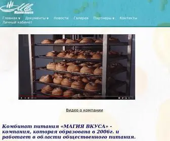 MagiavCusa.com(Университет) Screenshot