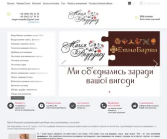 Magiavizerynky.com(Магія Візерунку) Screenshot