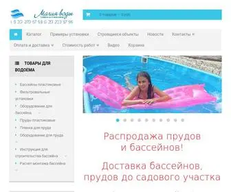 Magiavody.ru(Пластиковый и каркасный бассейн для дачи) Screenshot