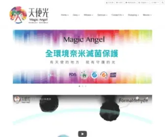 Magic-Angel.com.tw(天使光保護) Screenshot