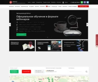Magic-Drive.ru(Автошкола в Москве) Screenshot