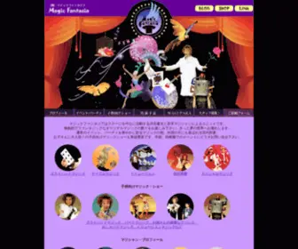 Magic-Fantasia.com(イリュージョンマジックを得意とするマジシャン渋谷慶太) Screenshot