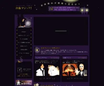 Magic-Haken.net(マジック) Screenshot