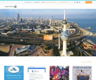 Magic-Kuwait.com(Home) Screenshot