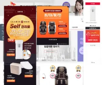 Magic-Mall.co.kr(Sk매직정수기) Screenshot