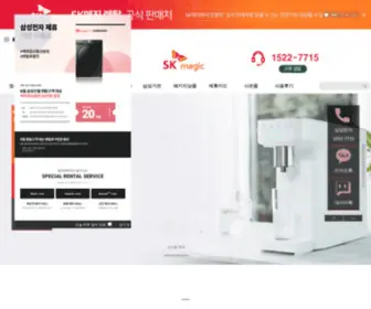 Magic-Mall.net(SK매직 특가 쇼핑몰) Screenshot