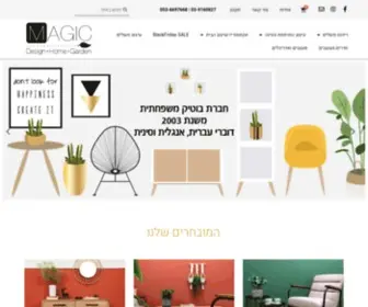 Magic-Moments.co.il(רהיטים מעוצבים) Screenshot