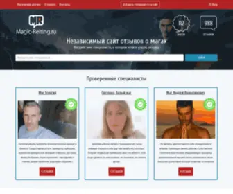 Magic-Reiting.ru(Отзывы о магах) Screenshot