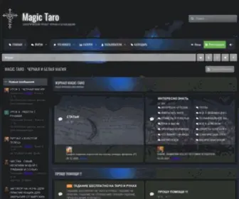 Magic-Taro.com(Черная и Белая Магия) Screenshot