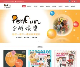Magic520.com.tw(高雄魔術) Screenshot