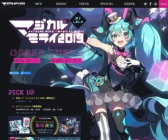 Magicalmirai.com(初音ミク「マジカルミライ」ポータルサイト) Screenshot