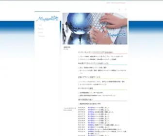 Magicalsite.co.jp(ホームページ（WEBサイト）) Screenshot