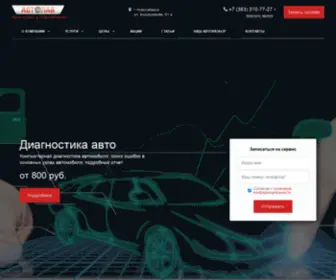 Magicauto.ru(Автолаб) Screenshot