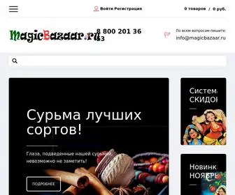 Magicbazaar.ru(Интернет) Screenshot