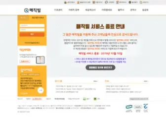 Magicbill.co.kr(매직빌) Screenshot