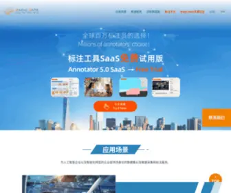 MagiCDatatech.cn(数据标注) Screenshot
