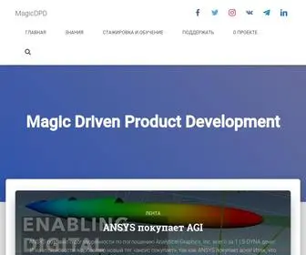 MagiCDpd.ru(Magic Driven Product Development) Screenshot