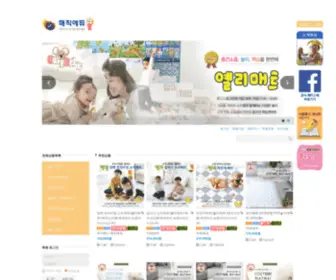 Magicedu.co.kr(매직에듀 공식쇼핑몰) Screenshot