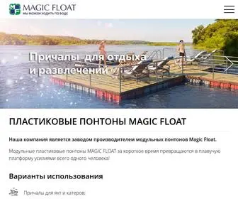 MagicFloat.ru(понтоны) Screenshot