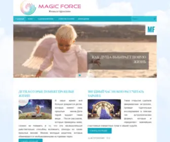 MagicForce.ru(Жизнь в гармонии) Screenshot