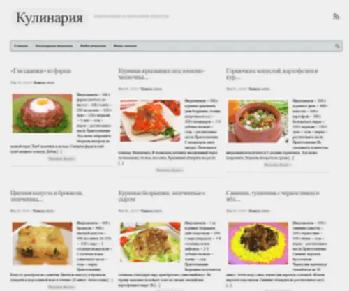 Magiciloilo.com(Кулинария) Screenshot