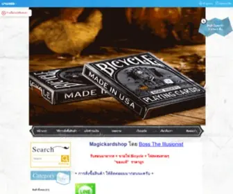 Magickard.com(Magickard) Screenshot