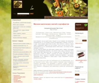 Magickland.com(В интернет) Screenshot