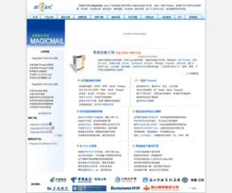 Magicmail.com.cn(MagicMail大容量电子邮件系统) Screenshot