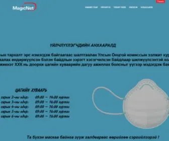 Magicnet.mn(Эхлэл) Screenshot