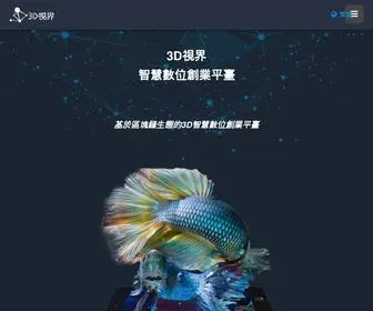 MagicneWorld.com(3D視界) Screenshot