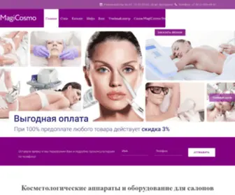 Magicosmo.ru(Косметологическое) Screenshot