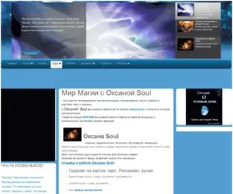 MagicPeace.ru(гадание) Screenshot