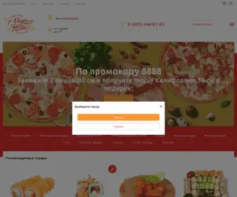 MagicPizza.su(Главная) Screenshot