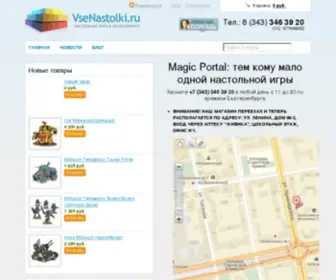 MagicPortal.ru(портал в иные вселенные) Screenshot
