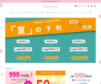 MagicProp.jp(Create an Ecommerce Website and Sell Online) Screenshot