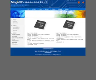 Magicrf.com(无锡旗连电子科技有限公司) Screenshot