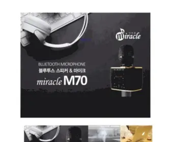 Magicsing.co.kr(미라클엠) Screenshot