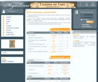 Magictower.ru(Башня Магов) Screenshot