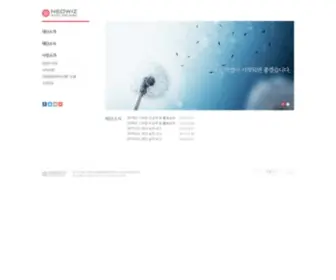 Magictree.org(네오위즈 마법나무재단) Screenshot