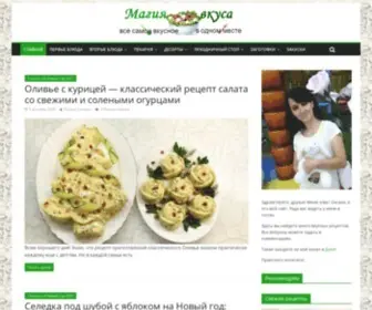 Magija-Vkusa.ru(Магия вкуса) Screenshot