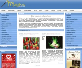 Magik.ru(Магия) Screenshot