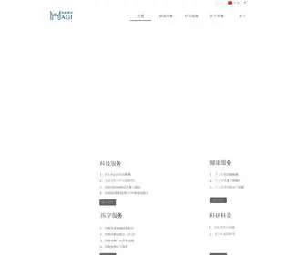 Magiltd.com(安徽微分基因科技有限公司) Screenshot