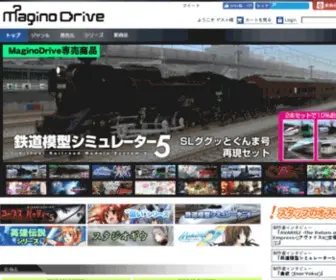 Maginodrive.jp(PCゲーム) Screenshot