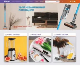 Magio.ua(бренд бытовой техники для дома) Screenshot