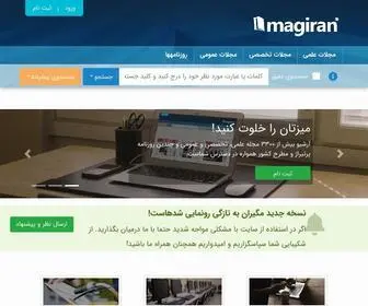 Magiran.com(بانک اطلاعات نشریات کشور) Screenshot